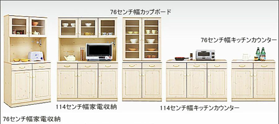 フレンチカントリーデザインのキッチン収納シリーズエコル