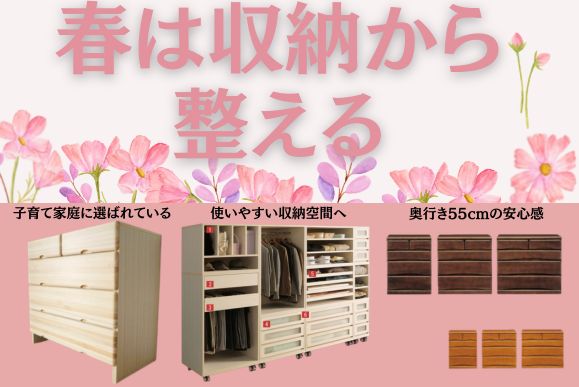 幅90 奥行44 高さ82.7】九州産ヒノキチェストなごみ90センチ幅4段