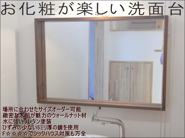 Rt壁掛けボックスフレームミラーウォールナット材 幅90 高さ70 大川家具ドットコム通信販売サイト