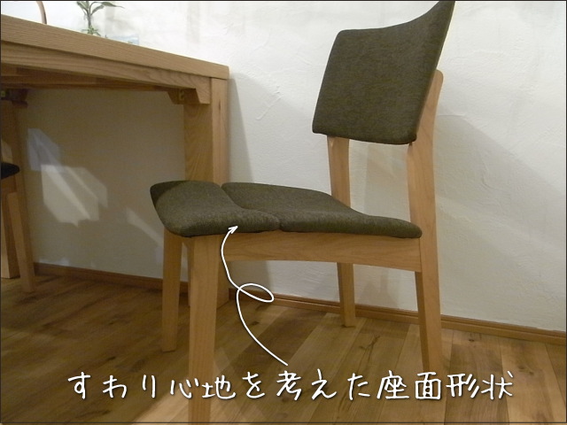 【日本製】肘掛けダイニングチェア「TOPO（トッポ）」は、傾きをわずかに変えた2つの座面によりおしり部分はゆったり座れるようにちょっと後傾に、脚の膝に近い部分は脚を圧迫しないようにちょっと前倒れになっていて、長く座ってもつかれない形状を目指しています。