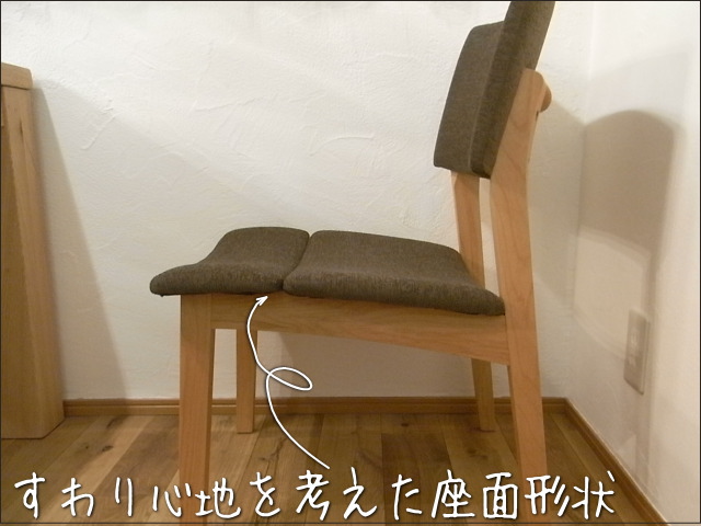 TOPO（トッポ）ダイニングチェア、椅子、材はアッシュ材に特殊な