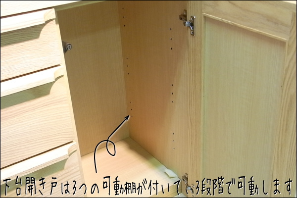 幅103センチキッチンカウンター「アンリ」レッドオーク材は、開き戸は右に3枚の可動棚が付いています。