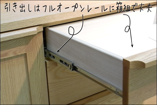 幅103センチキッチンカウンター「アンリ」レッドーク材は、デッキスペースの中は後ろで繋がっているのでコードが目立ちません