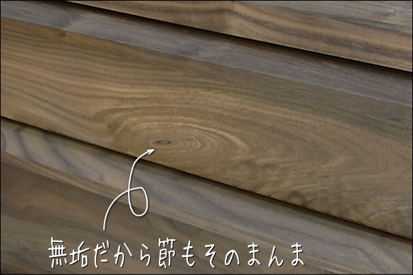 幅103センチキッチンカウンター「アンリ」ウォールナット材は、無垢材だから、節や木目がアットランダムに配されています。
