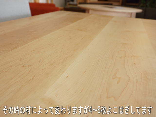 RTハードメープル無垢テーブル180センチ×90幅天板20R溝なし | 大川家具