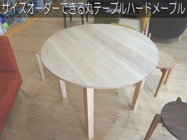 免税品円形　丸型　テーブル　直径110センチ　高さ71センチ ダイニングテーブル