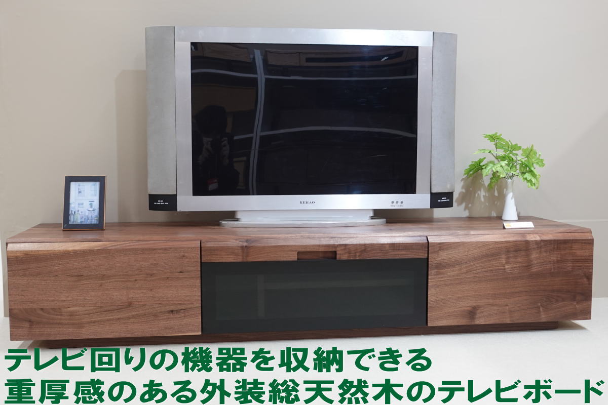 幅160㎝テレビボード　ウォールナット　160㎝