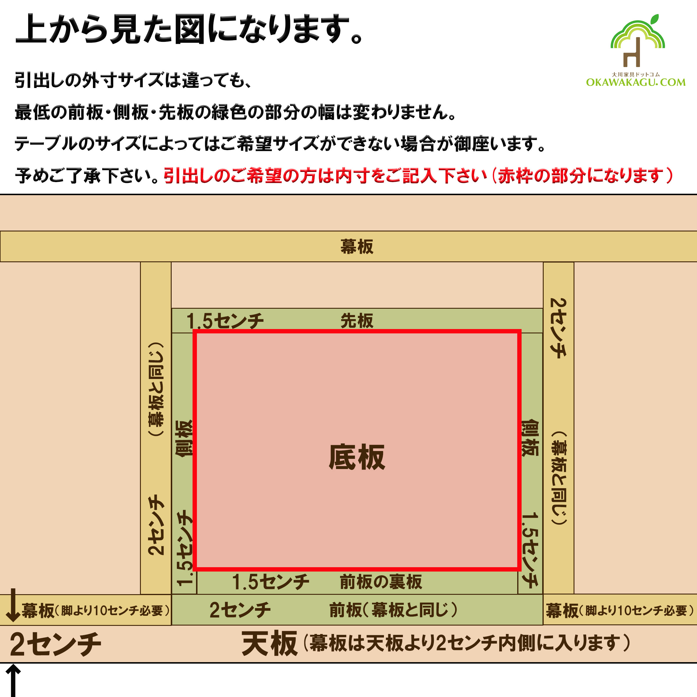RTウォールナットダイニングテーブルは、引出しは備考欄(内寸:幅、奥行き)をご記入ください。
