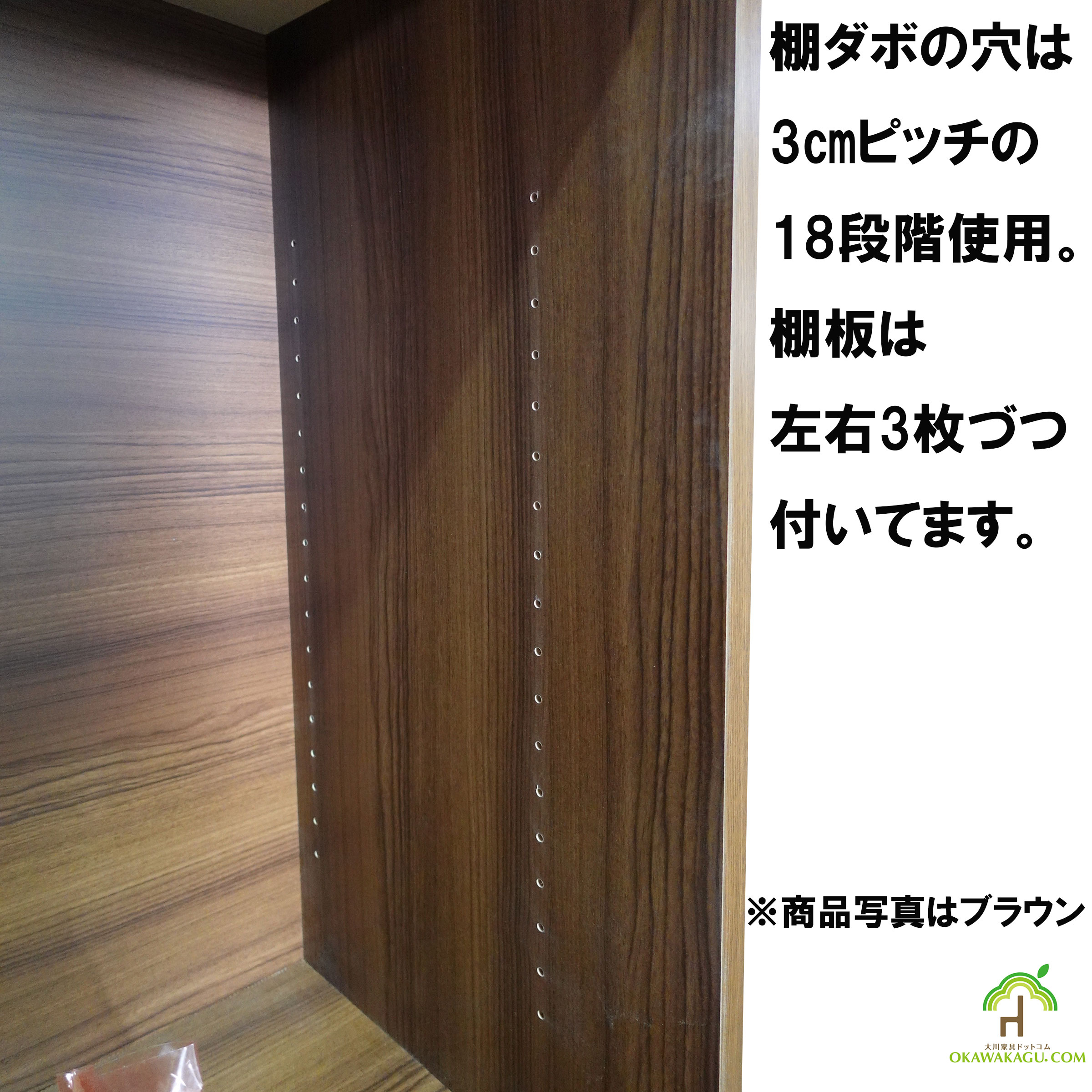 バーキンロータイプ下駄箱幅90㎝、幅120㎝、幅150㎝は、棚ダボ穴は3㎝ピッチの18段階調整使用。棚板左右三枚づつ