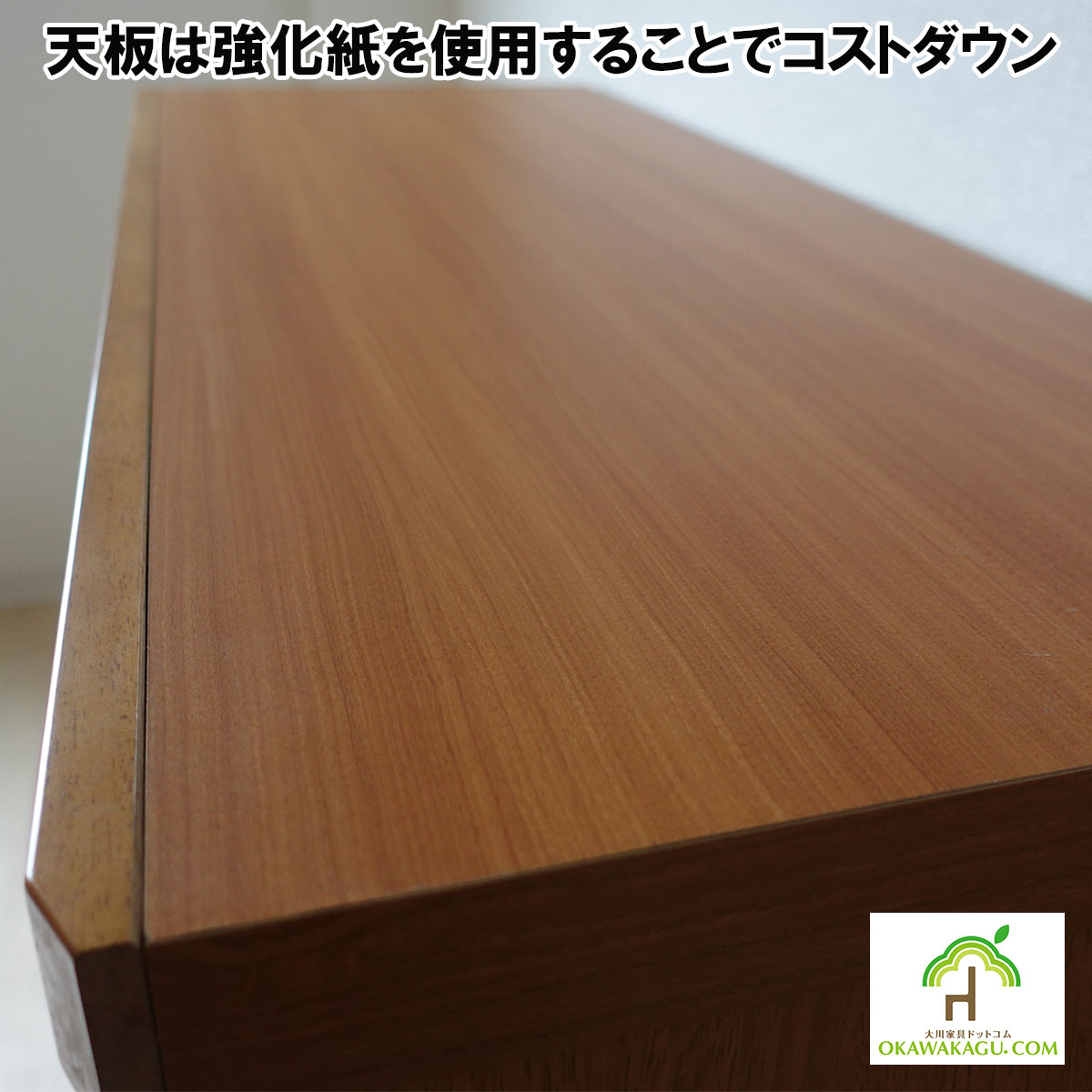 永遠（とわ）ロータイプ下駄箱　幅90㎝ or 幅120㎝は、天板は強化紙使用でコストダウン