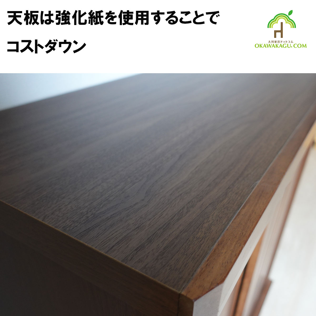永遠（とわ）ロータイプ下駄箱　幅90㎝ or 幅120㎝は、天板は強化紙使用でコストダウン