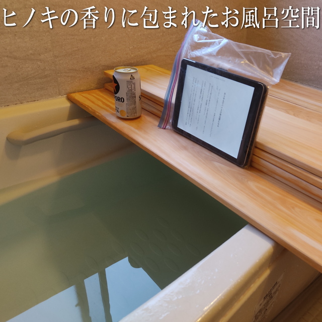 熊本県産ひのき板材風呂蓋用ひのき板90×18