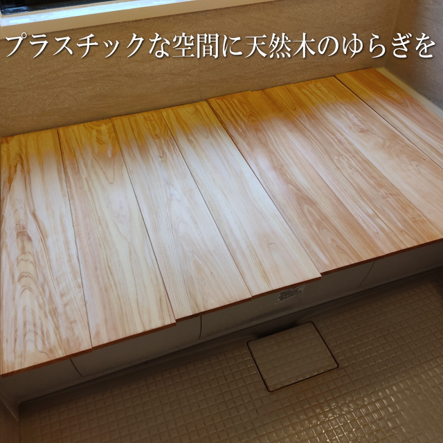 熊本県産ひのき板材風呂蓋用ひのき板90×18