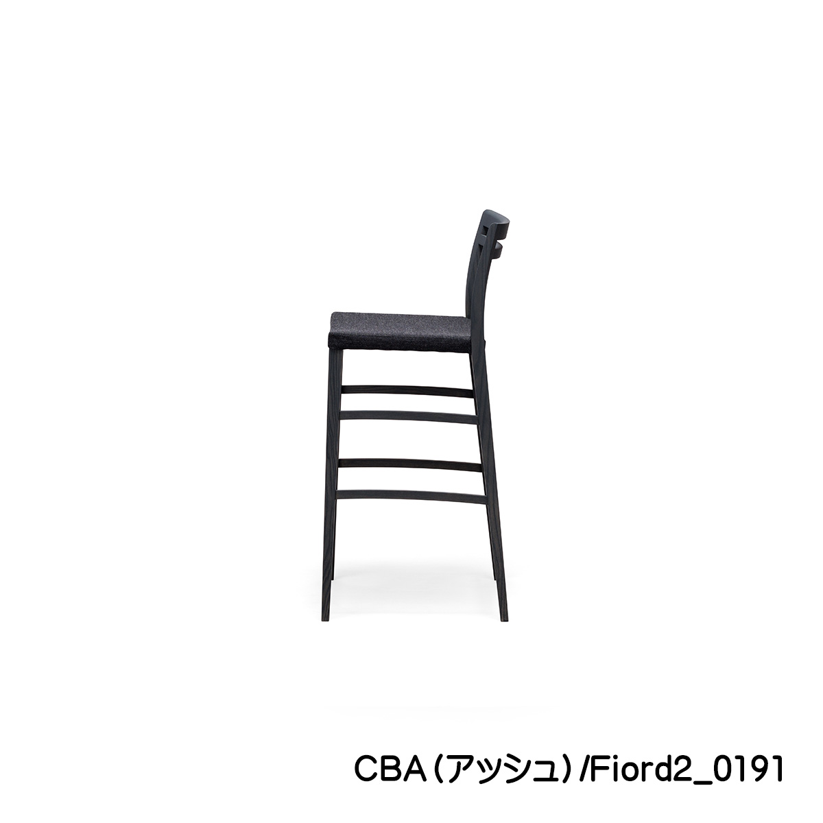 バーチェア65㎝or75㎝「FIKA（フィーカ）」カーボンアッシュ（CBA）は、モノトーン調にもよく合うデザインとお色です。