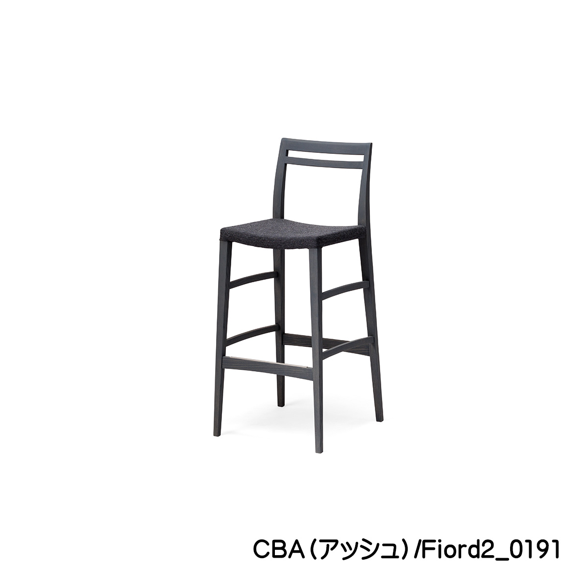 バーチェア65㎝or75㎝「FIKA（フィーカ）」カーボンアッシュ（CBA）は、アッシュ材にチャコールグレーを塗装したブラックカラーに近いお色です。シックなデザインによく合います。