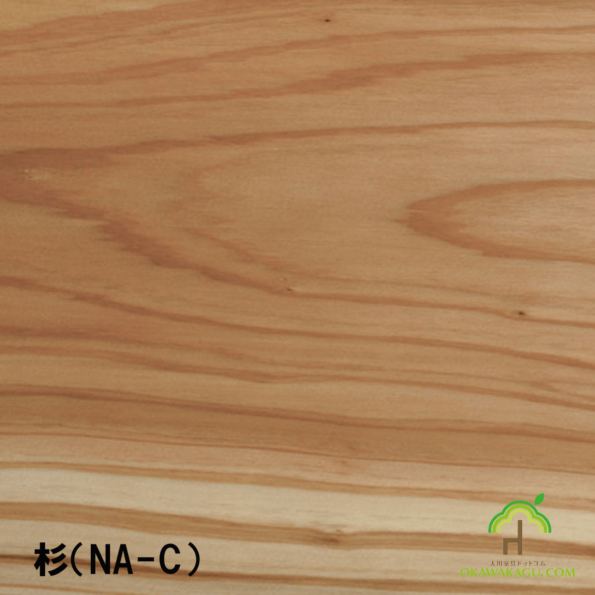 座椅子KOMAハイタイプは、(ホワイトナチュラル)NWHと(ナチュラル)NA-R、杉(NA-C)のナチュラル色3種類