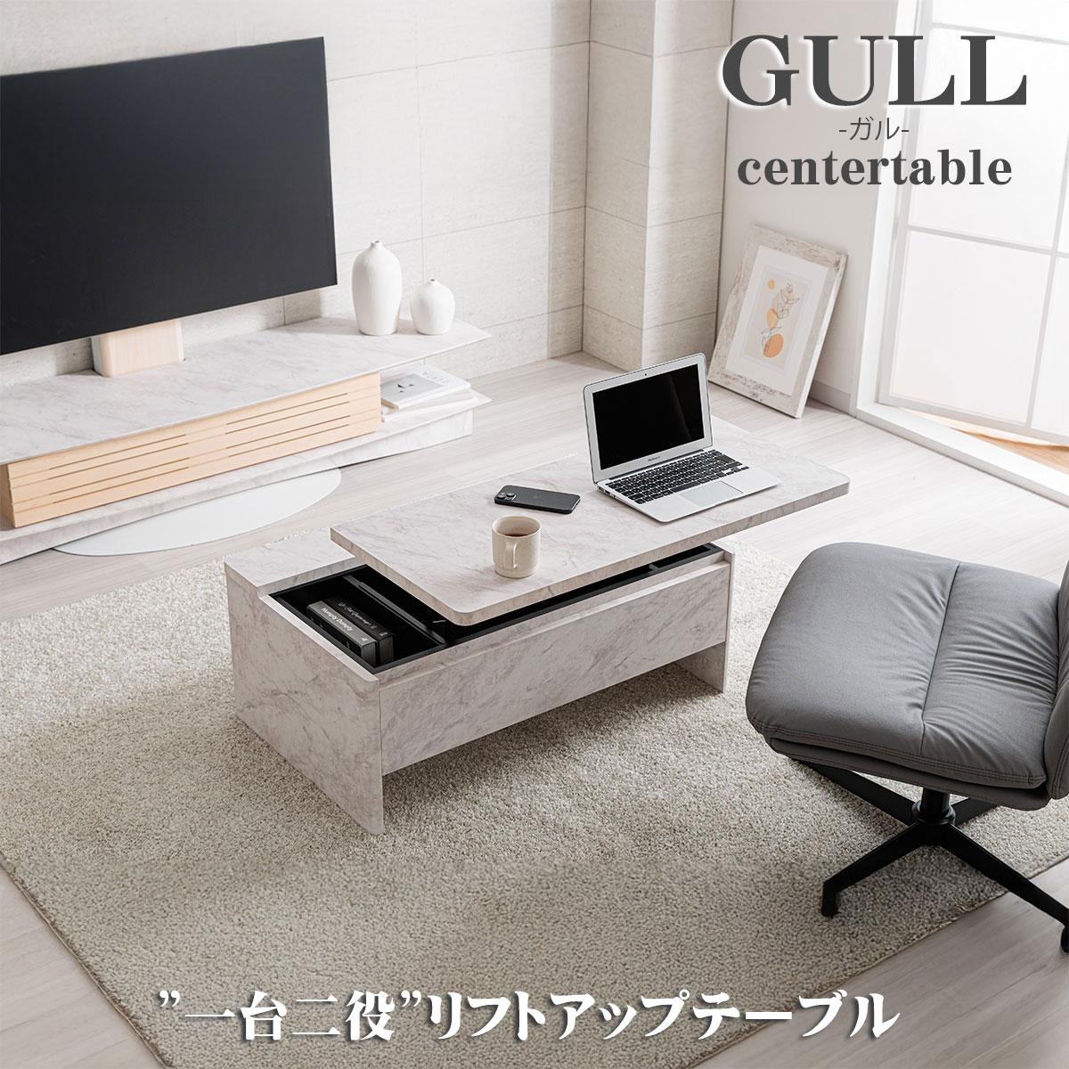 ガル　センターテーブル