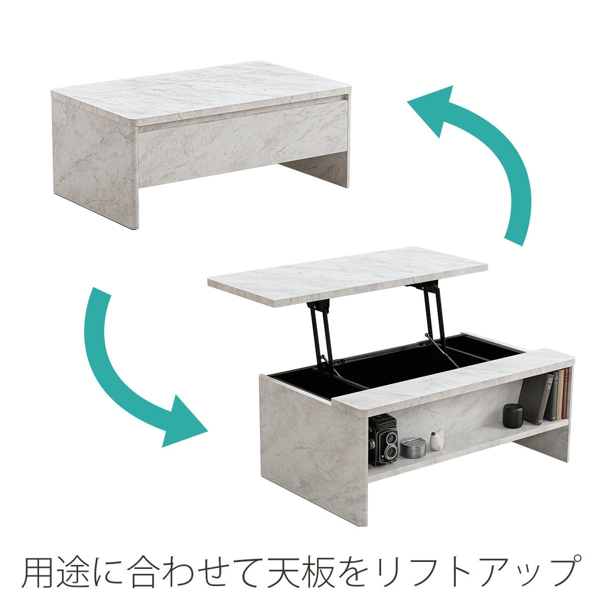 用途に合わせて天板をリフトアップ