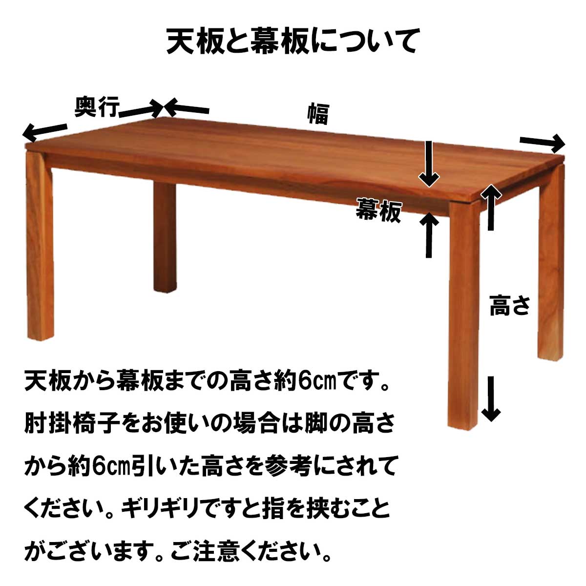 リーブス ダイニングテーブルブラックチェリー材は、69センチから75センチまでご指定可能です。