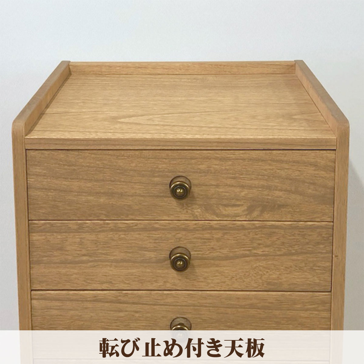 転び止め付き天板