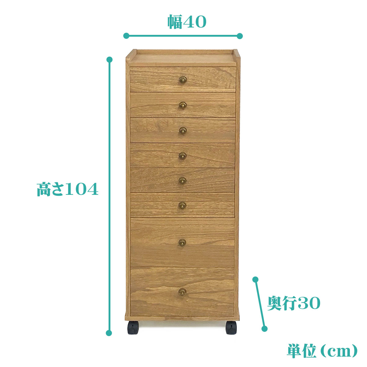 幅40 奥行30 高さ104】総桐多段チェスト ハイタイプ8段(浅深8段