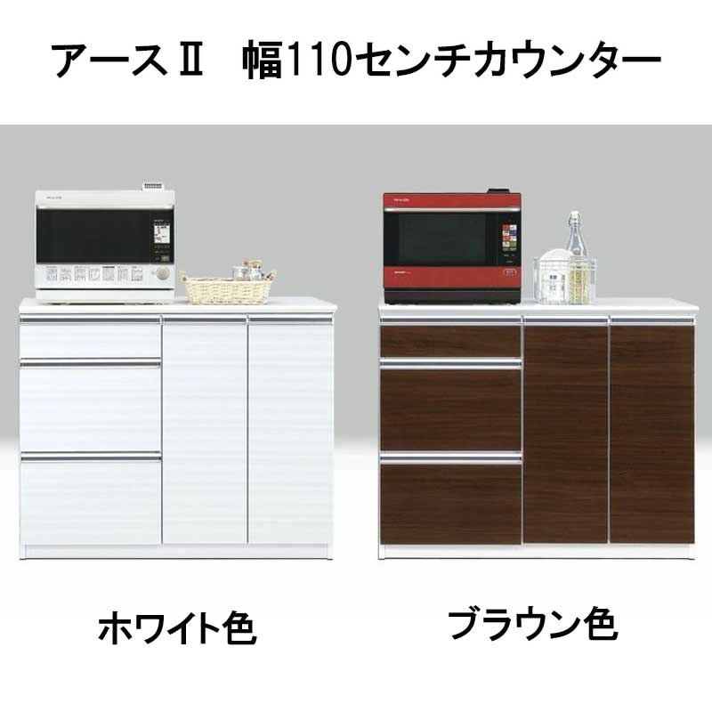 日本製 幅110cm キッチンカウンター 完成品 (ホワイト) - 2