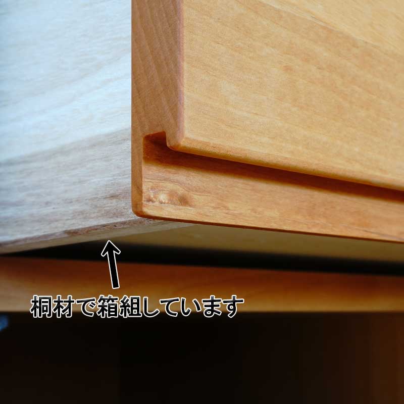 118センチ幅サイドボード「モニカ」は、引出しは桐材を箱組にしたしっかりした構造です。調湿効果に優れた桐材をふんだんに使い、強固な組み方の箱組で、家具の基本性能もバッチリです。