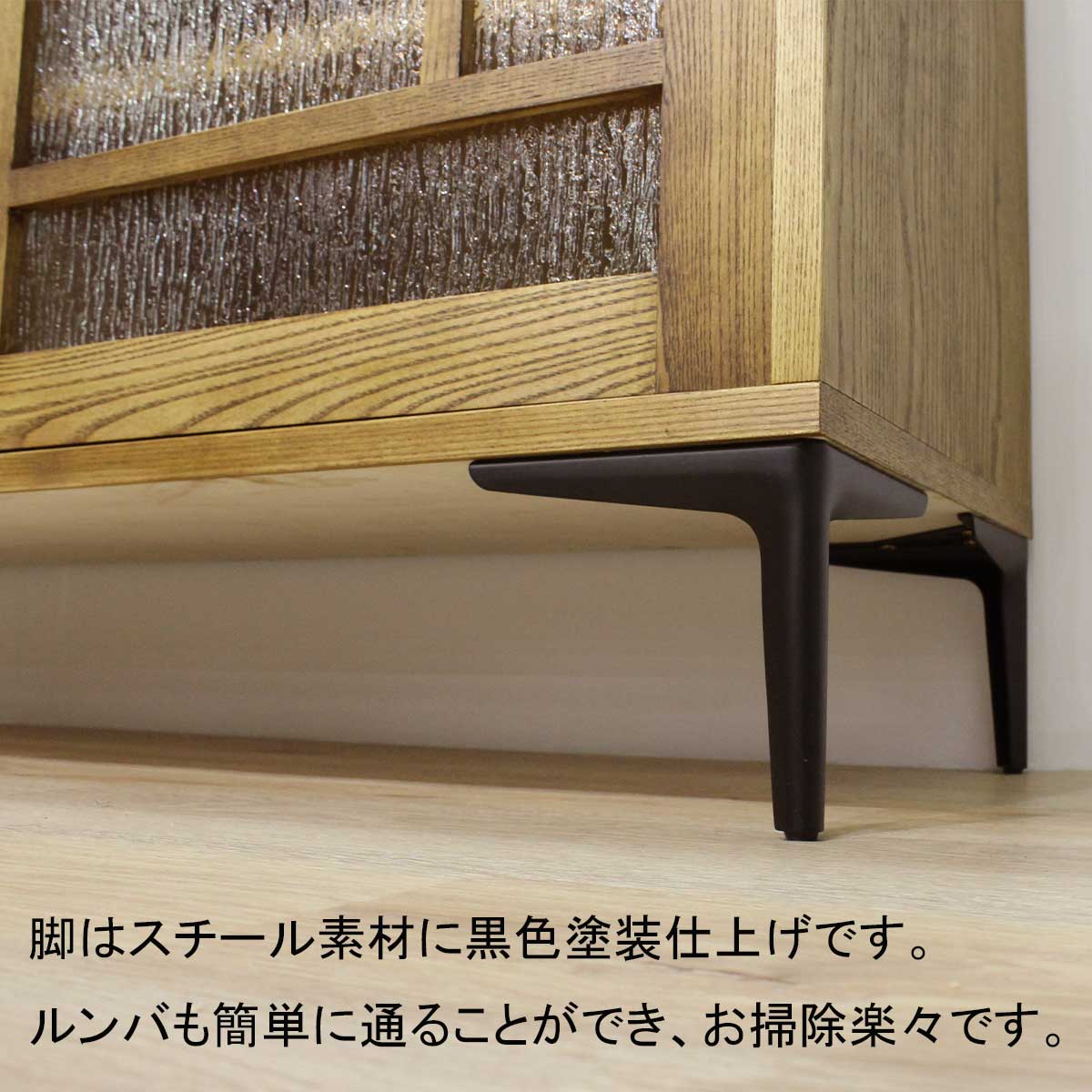 日本製】【大川家具】昭和型板ガラスと黒アイアンが印象的な「アミコ
