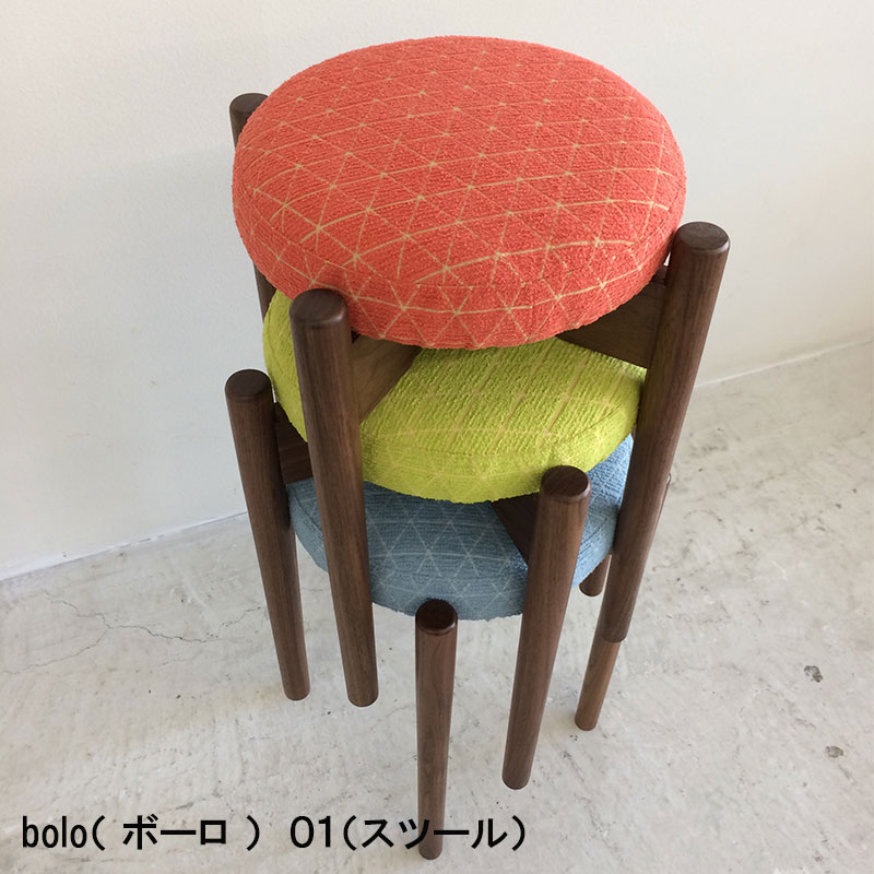 bolo（ ボーロ ）　スツールorベンチ