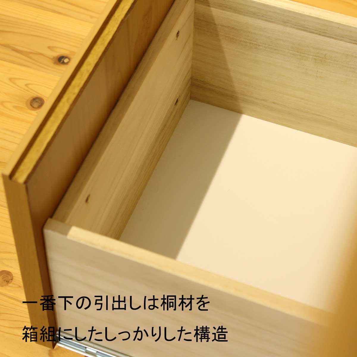 120センチ幅キッチンカウンター「メモリーⅡ」は、一番下の引出しは桐材を箱組にしたしっかりした構造