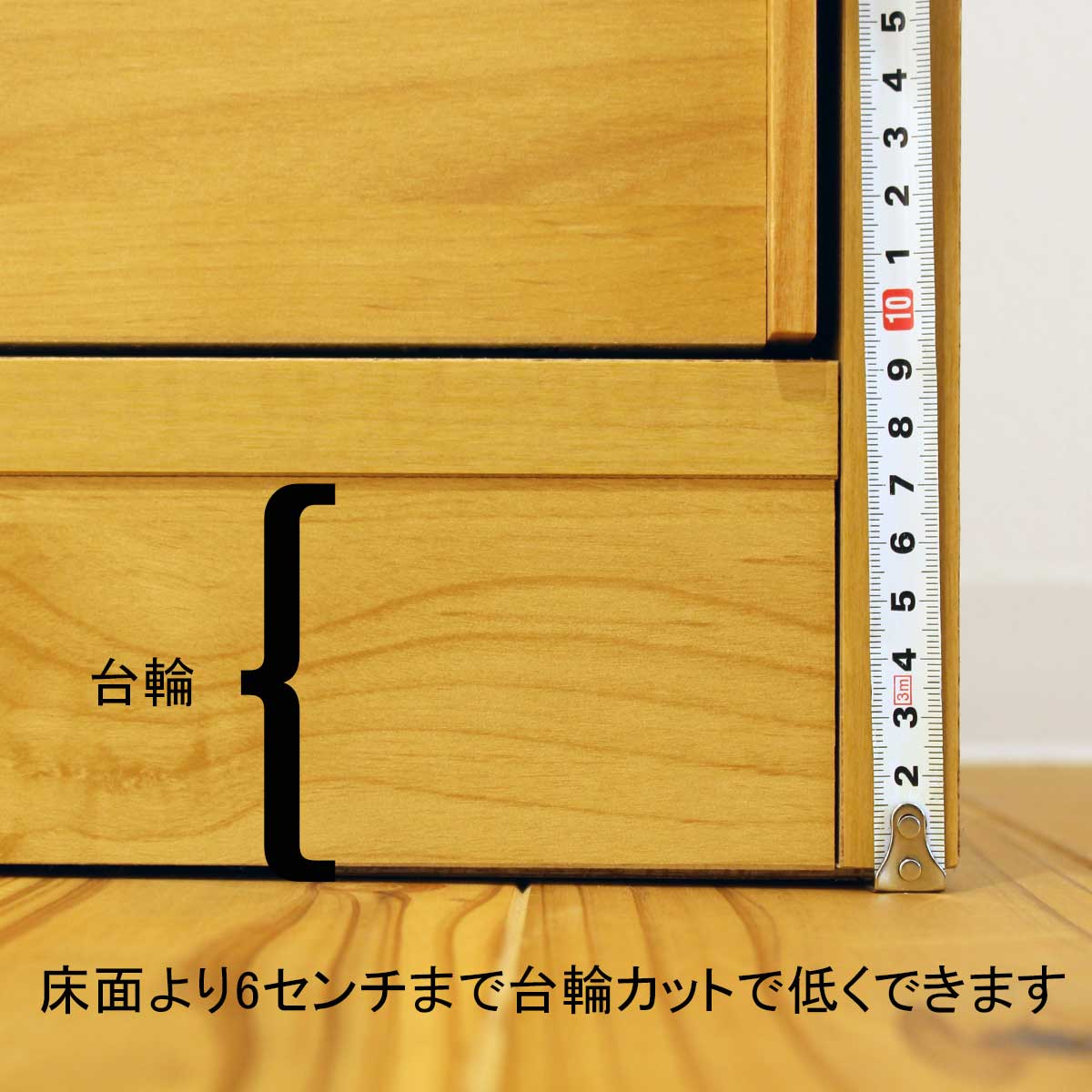 120センチ幅キッチンカウンター「メモリーⅡ」は、床面より6センチまで台輪カットで低くできます