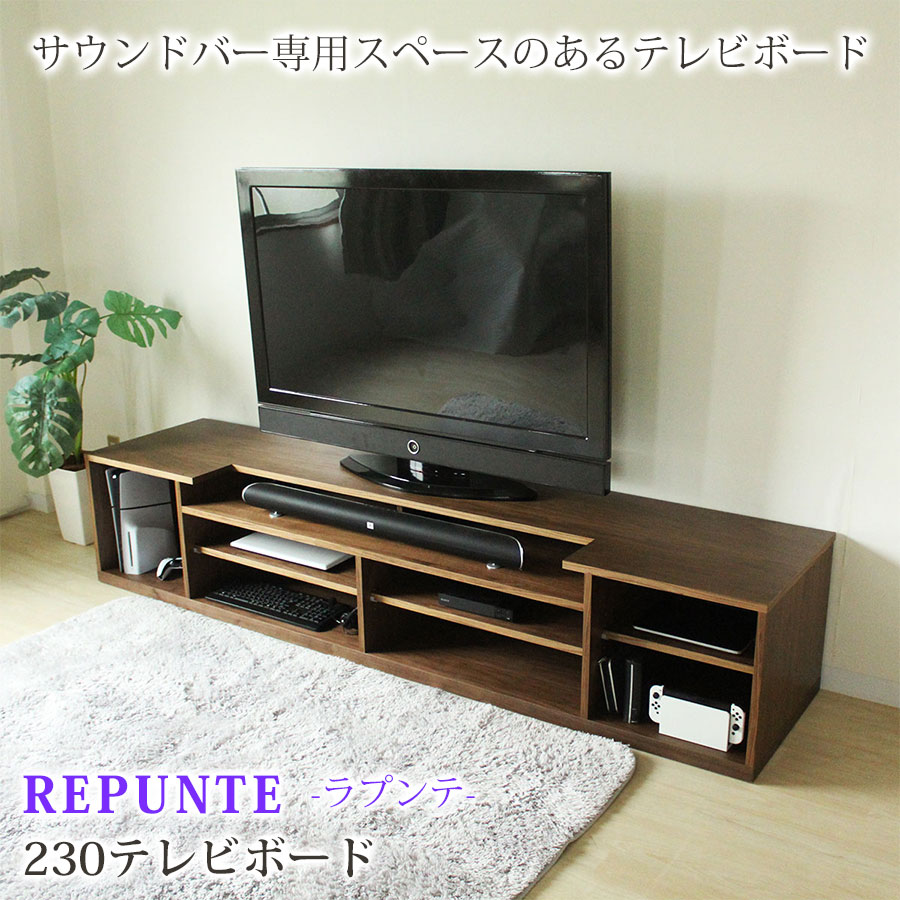 ラプンテ230テレビボード