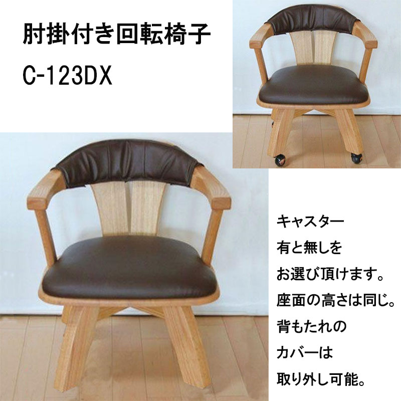 家具・インテリア福岡高級回転チェア　2脚