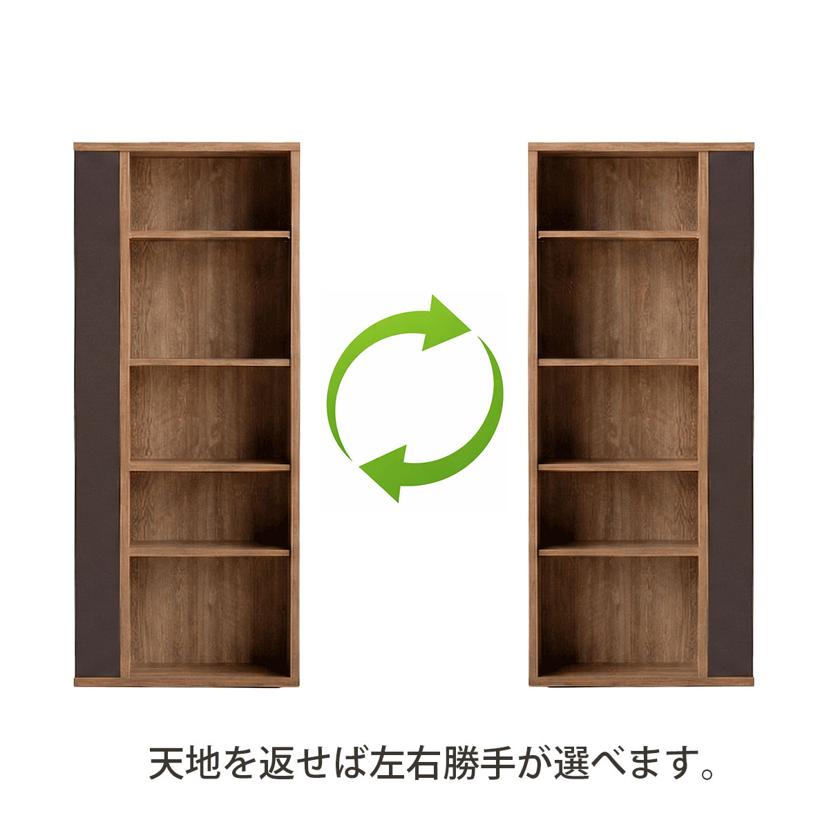 左右どちらでも設置可能