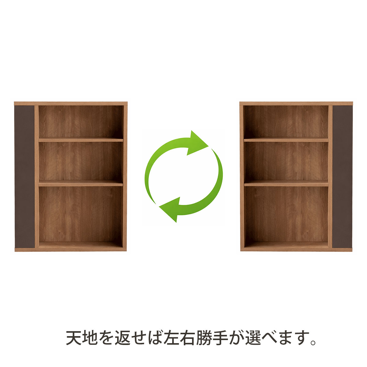 左右どちらでも設置可能