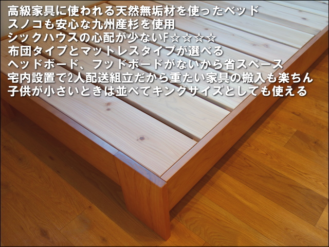 ブラックチェリー無垢材ベッド国産杉スノコ高さ25センチ 大川家具ドットコム通信販売サイト