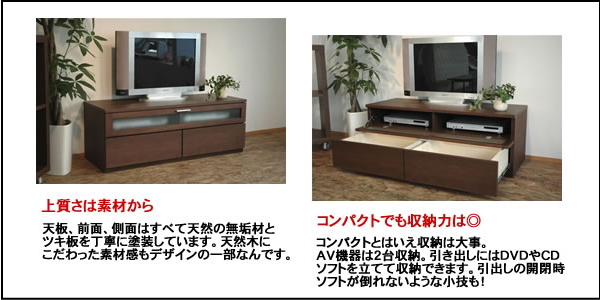 幅120 奥行45 高さ44 オウル１２０テレビボードウォールナット 国産家具 完成品 宅内設置 大川家具ドットコム通信販売サイト