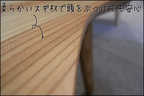 Japanese cedar table
