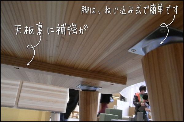 Japanese cedar table