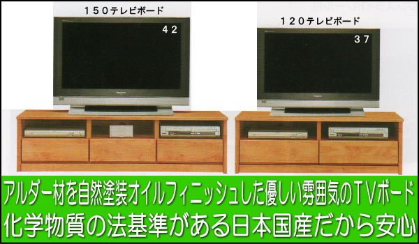 幅120.3 高さ40 奥行40】tiara（ﾃｨｱﾗ） 120センチ幅AVボード | 大川