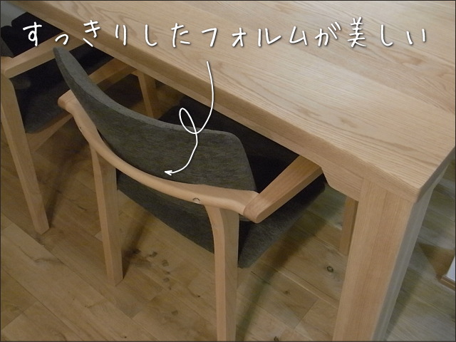【日本製】肘掛けダイニングチェア「TOPO（トッポ）」は、背面のフレームが背もたれより中央が離れているので、椅子を引き出す際の取っ手の役割を果たします。