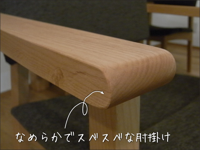 【日本製】肘掛けダイニングチェア「TOPO（トッポ）」は、なめらかですべすべの肘掛です。ご購入の際はテーブルの幕板に当たらないかご確認ください。