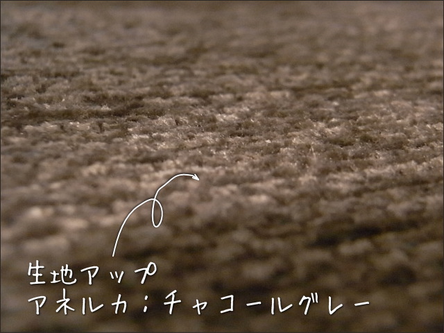 【日本製】肘掛けダイニングチェア「TOPO（トッポ）」は、布地のアップの写真です。若干凹凸のある布地です。