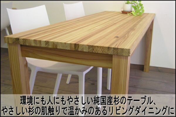 杉無垢材 ダイニングテーブル アイアン脚 国産杉 ハンドメイド 密猟 
