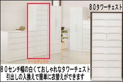 幅69.5 高さ180 奥行44.5】アイクーリ タワーチェスト70センチ幅【国産家具】【完成品】【宅内設置】 | 大川家具ドットコム通販