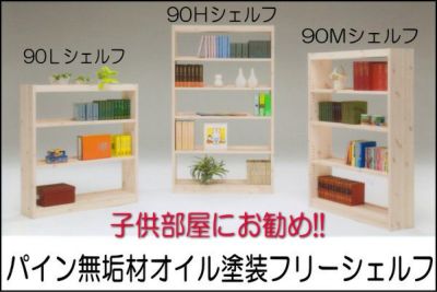 日本製】 ナチュラルでおしゃれなリビングにコーディネートの通販会社