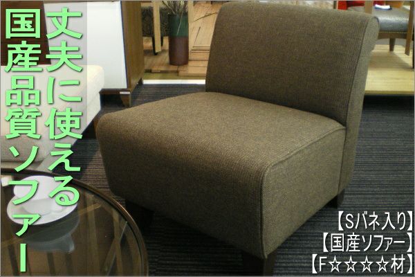 ポーチカ　1人掛けソファー 幅55は、肘掛無しの丸みある優しいフォルムです