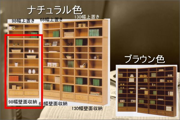 幅:97.5 奥行:32.5 高:182】薄いスペースに大収納「グラッソ98壁面書棚