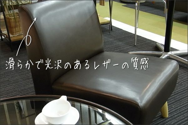 レトロソファ一人掛けは、7色のソフトレザーよりお選びいただけます。