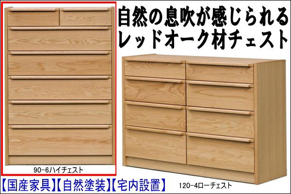 和 整理タンス 高さ146cm 過激